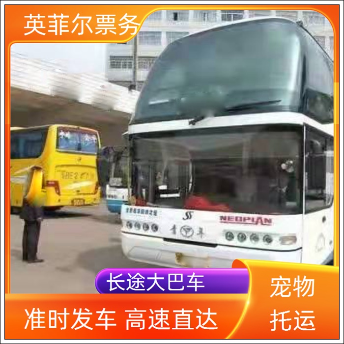 太仓到榆林的长途客车查询多久到2026（豪华软座 长途大巴）