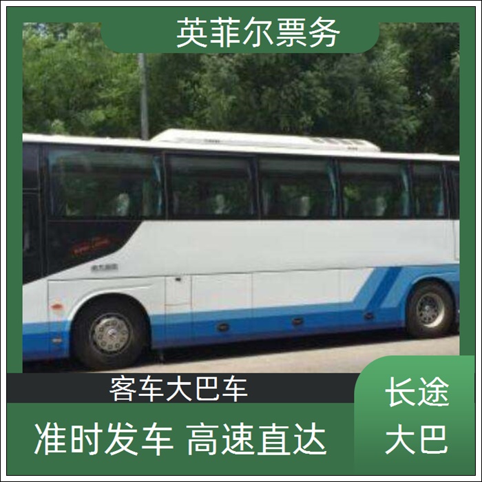 常州到晋中的长途客车班次2026（汽车班次 豪华客车）