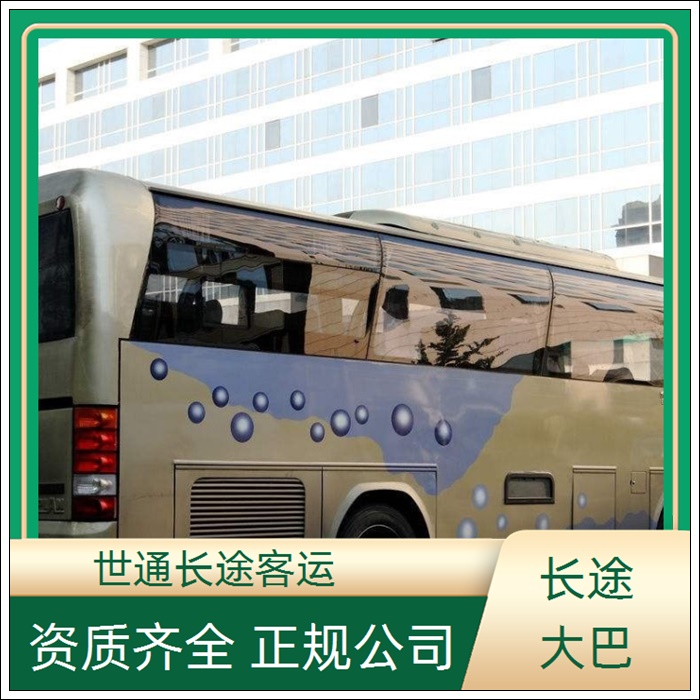 海门到福泉的长途客车长途大巴车班次查询表（乘车路线+票价/2026发车时刻表+准时准点 宠物托运）