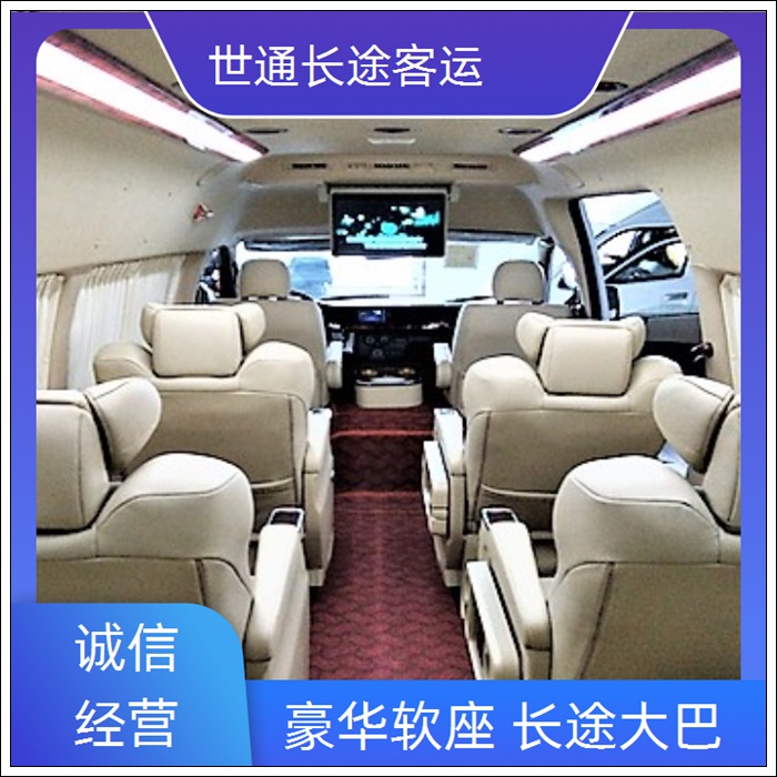 南浔到瑞丽的长途客车长途大巴班次查询表（乘车路线+票价/2026发车时刻表+全程高速 平安到家）