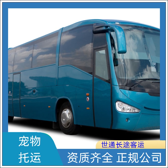 织里到兴义的长途客车直达大巴班次查询表（乘车路线+票价/2026发车时刻表+托运宠物 在线预订）