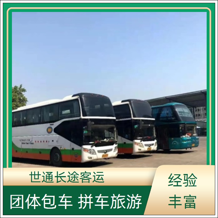 张家港到福清的长途客车客车汽车班次班次查询表（乘车路线+票价/2026发车时刻表+车载WIFI 充电器）