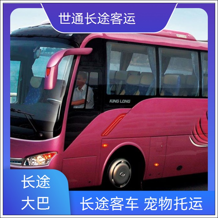 湖州到杞县的长途客车汽车票预定班次查询表（乘车路线+票价/2026发车时刻表+旅游包车拼车 wifi）