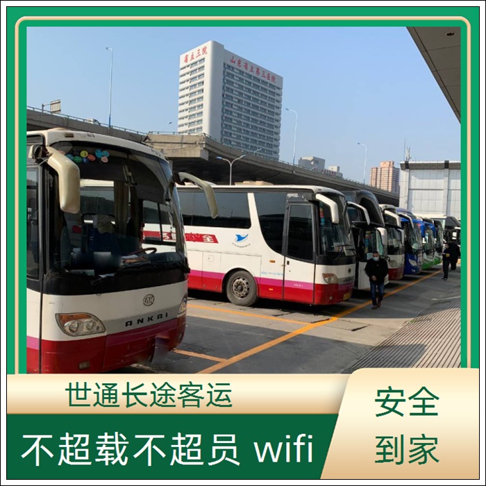 湖州到咸阳的长途客车大巴客车班次查询表（乘车路线+票价/2026发车时刻表+空调充电热水 wifi）