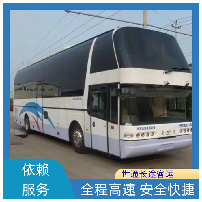 嘉兴到水富的长途客车汽车票班次查询表（乘车路线+票价/2026发车时刻表+不超载不超员 wifi）