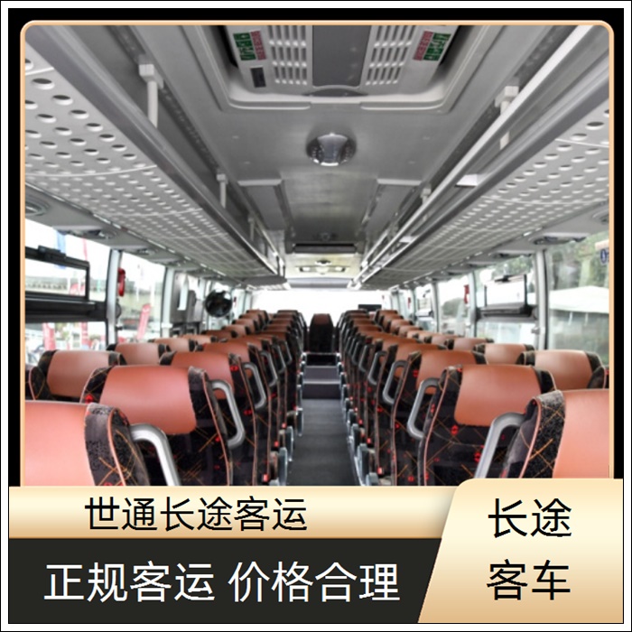 常熟到浚县的长途客车的客车班次查询表（乘车路线+票价/2026发车时刻表+豪华软座 长途大巴）