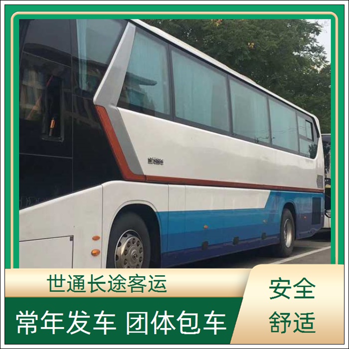 南浔到兰考的长途客车客车大巴班次查询表（乘车路线+票价/2026发车时刻表+准时准点 宠物托运）