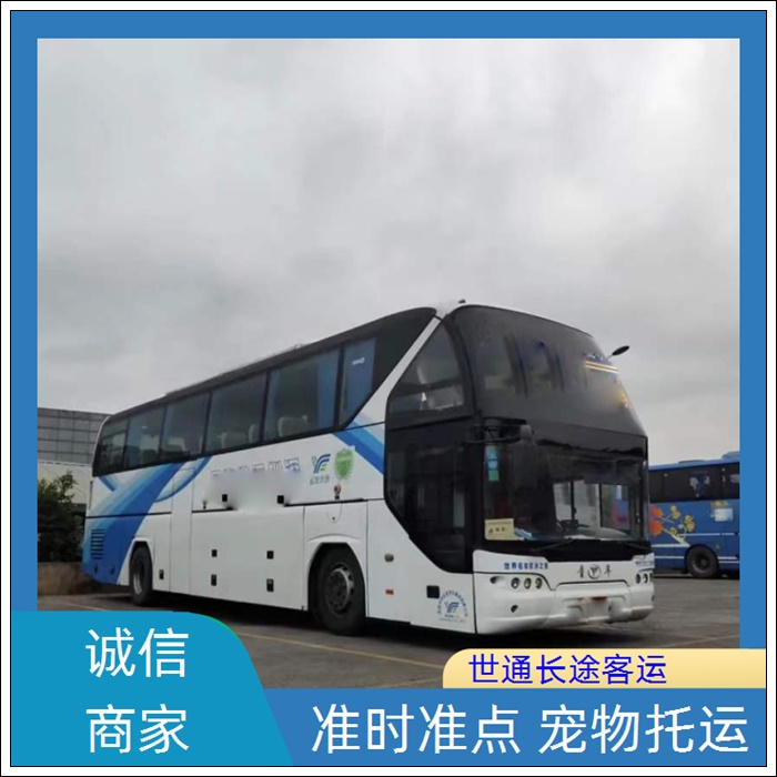 昆山到叶县的长途客车大巴汽车班次查询表（乘车路线+票价/2026发车时刻表+豪华软座 长途大巴）