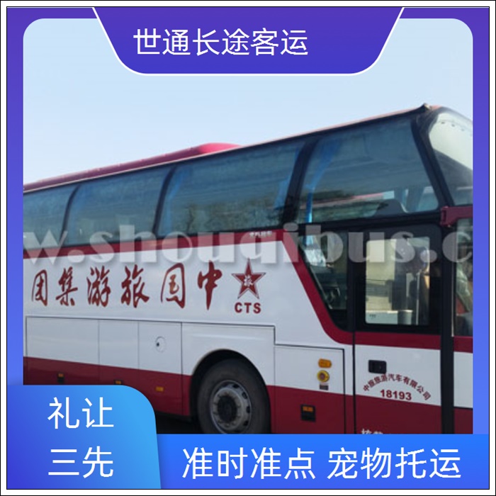 如皋到漳州的长途客车直达大巴车班次查询表（乘车路线+票价/2026发车时刻表+旅游包车拼车 wifi）