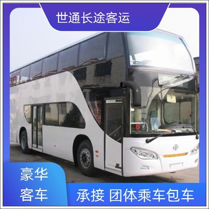 德清到安康的长途客车汽车客车班次查询表（乘车路线+票价/2026发车时刻表+长途客车 宠物托运）