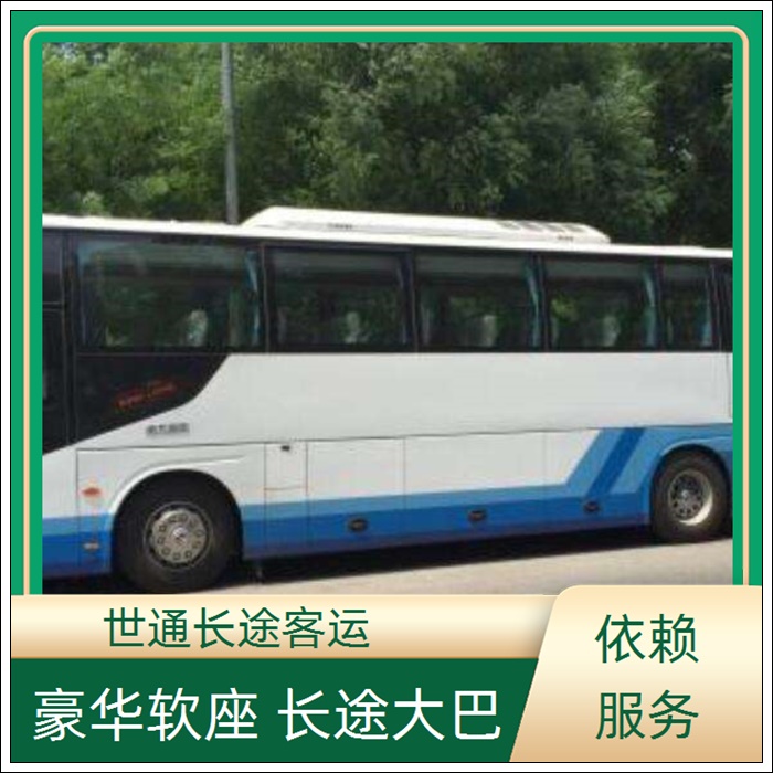 张家港到伊川的长途客车长途直达大巴班次查询表（乘车路线+票价/2026发车时刻表+商务团体包车 wifi）