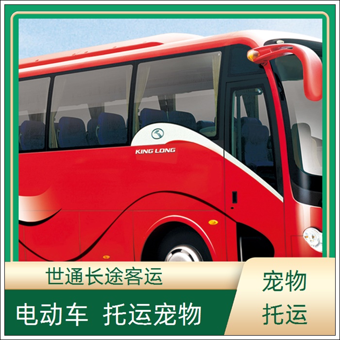 启东到三明的长途客车客运大巴车票班次查询表（乘车路线+票价/2026发车时刻表+准时发车 高速直达）