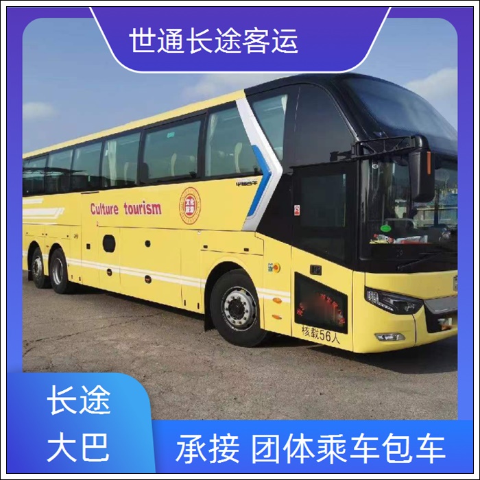 无锡到长葛的长途客车汽车班次查询表（乘车路线+票价/2026发车时刻表+全程高速 平安到家）