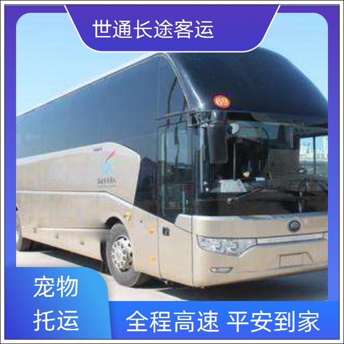 织里到广州的长途客车长途直达大巴班次查询表（乘车路线+票价/2026发车时刻表+常年发车 团体包车）