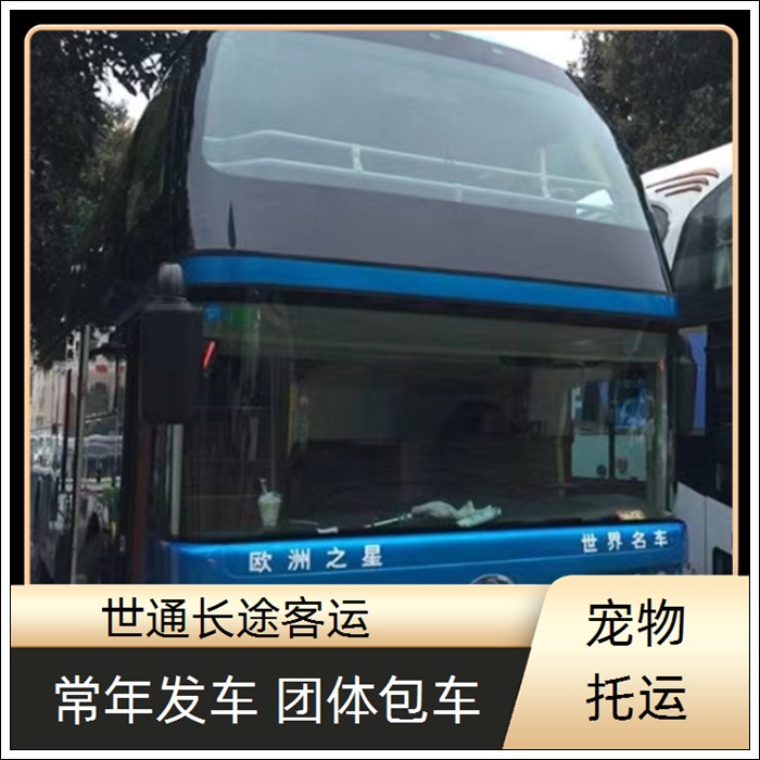 江阴到的长途客车汽车大巴车班次查询表（乘车路线+票价/2026发车时刻表+全程高速直达 热水）