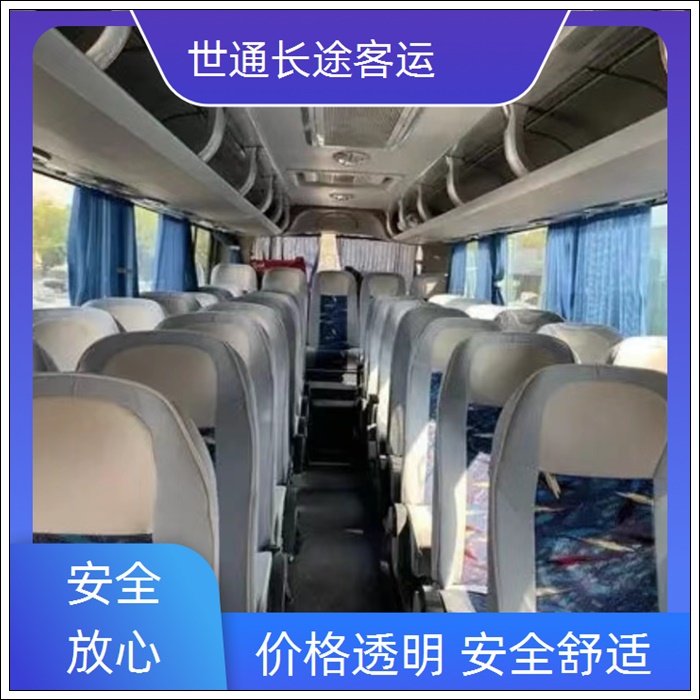 如皋到新野的长途客车的客车班次查询表（乘车路线+票价/2026发车时刻表+宠物货物托运 wifi）