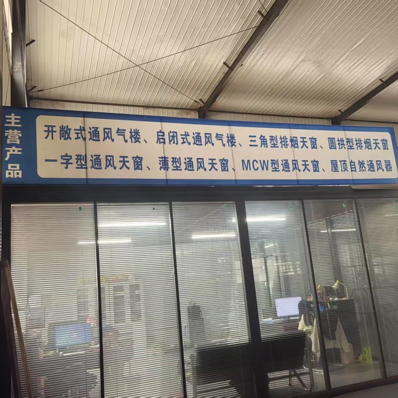 清远屋脊通风天窗货源优良价格一栏