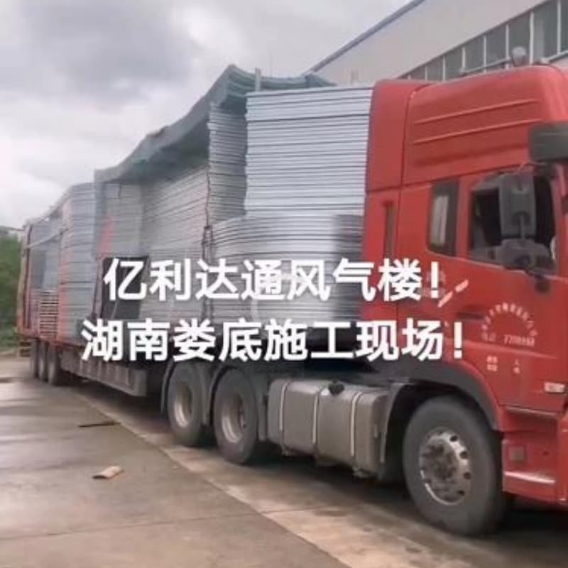 湘潭屋脊通风天窗可按需定制价格一栏