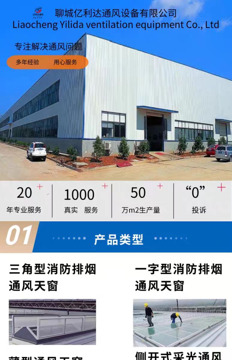 遵义MCW1型通风天窗生产销售价格一栏