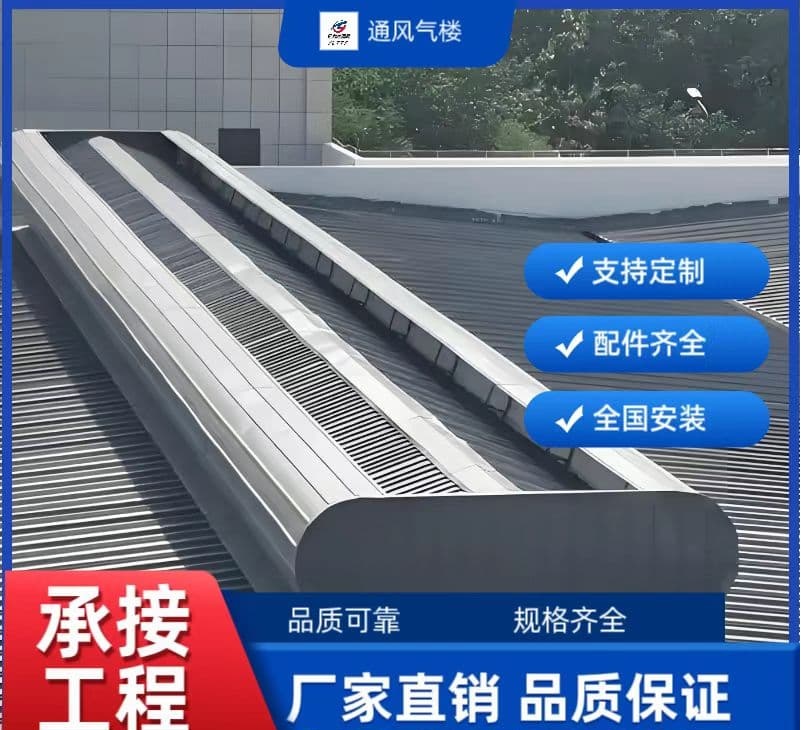 武汉MCW1型通风天窗现货供应价格一栏