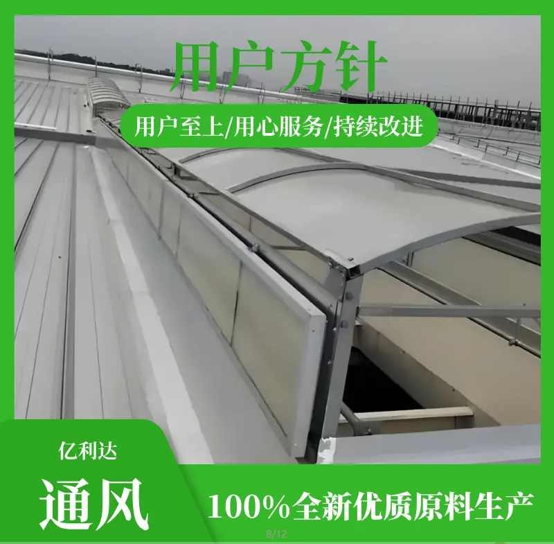 张家口屋脊通风天窗货源优良价格一栏