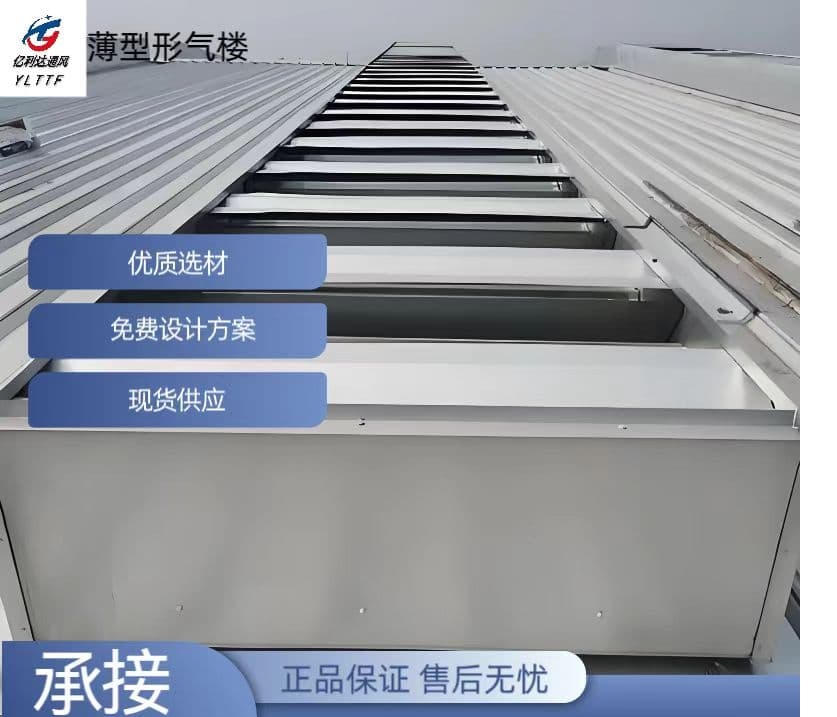 定西屋脊通风天窗专业定制价格一栏