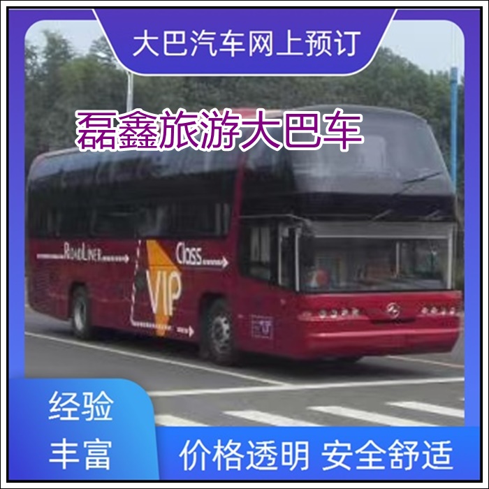 兴义到绍兴的长途客车大巴到哪个站买票班次查询表（乘车路线+票价/发车时刻表+随时咨询）