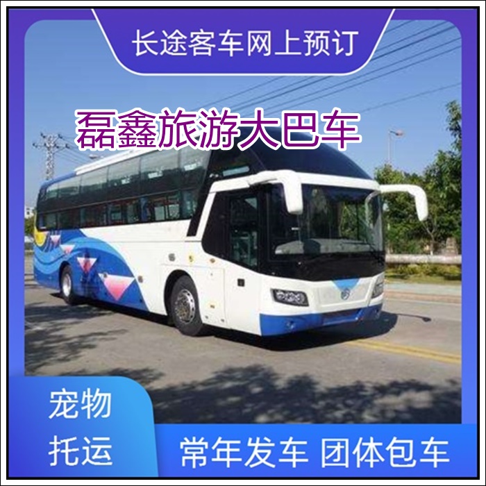 景洪到五莲的长途客车客车票怎么预定班次查询表（乘车路线+票价/发车时刻表+诚信经营）