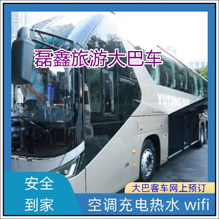 三穗到姜堰的长途客车大巴车班次查询表（乘车路线+票价/发车时刻表+欢迎致电）