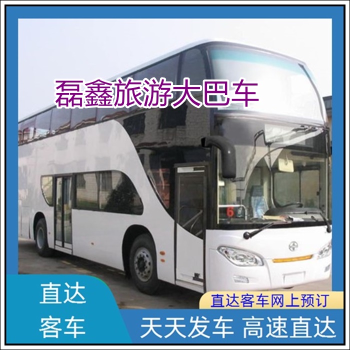 个旧到滨州的长途客车长途客车电话班次查询表（乘车路线+票价/发车时刻表+乘坐班次）