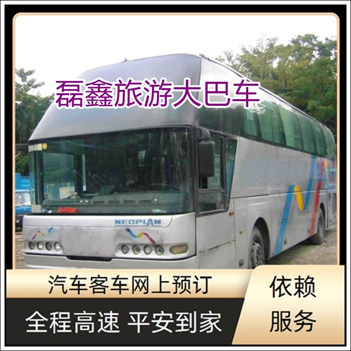 文山到丹阳的长途客车大巴车几点发车班次查询表（乘车路线+票价/发车时刻表+宠物托运）