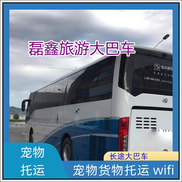 盘州到徐州的长途客车大巴汽车时刻表班次查询表（乘车路线+票价/发车时刻表+豪华客车）