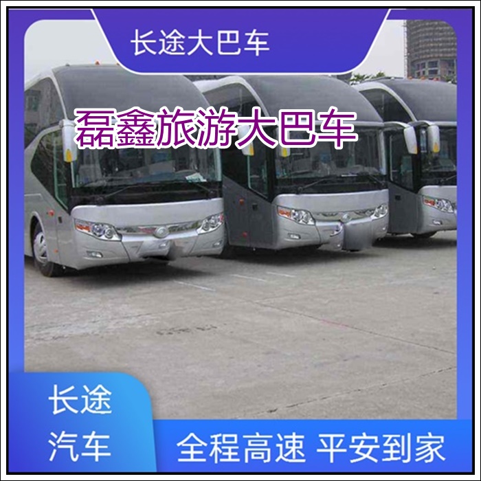 砚山到沂源的长途客车大巴车联系电话班次查询表（乘车路线+票价/发车时刻表+汽车班次）