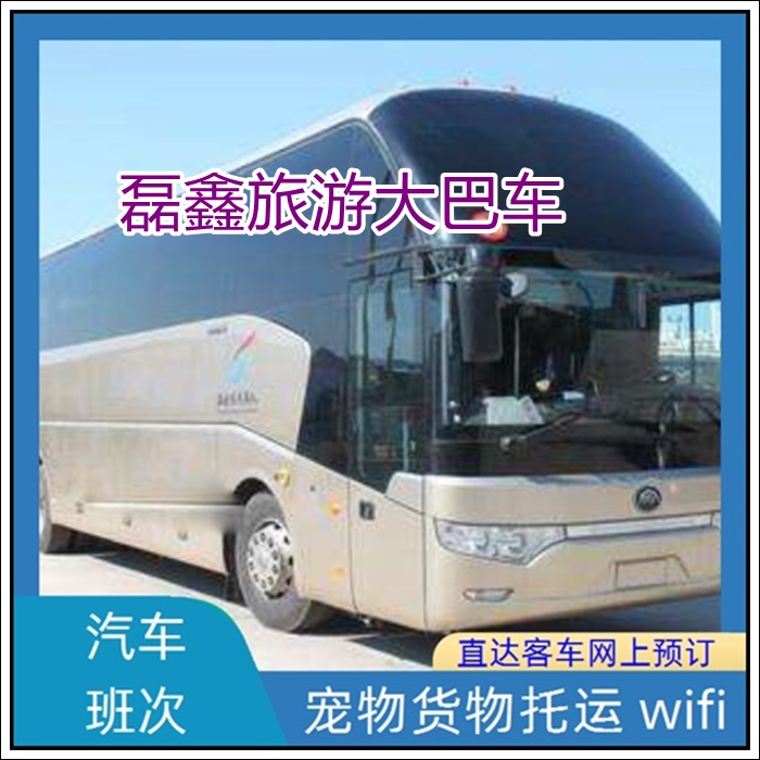 镇宁到安吉的长途客车客车大巴车/专线电话班次查询表（乘车路线+票价/发车时刻表+诚信经营）