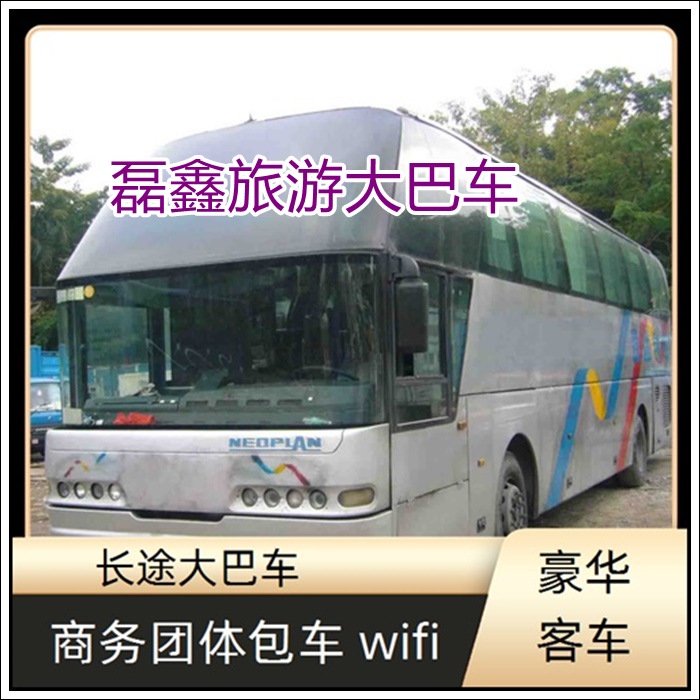 赤水到阳江市的长途客车汽车票价多少班次查询表（乘车路线+票价/发车时刻表+乘坐班次）