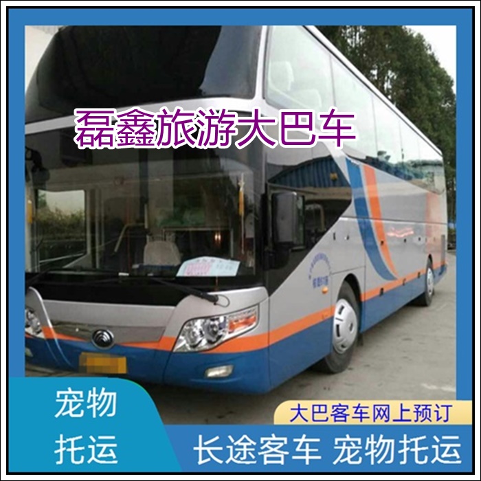 清镇到长兴的长途客车汽车大巴车班次查询表（乘车路线+票价/发车时刻表+每天发车）