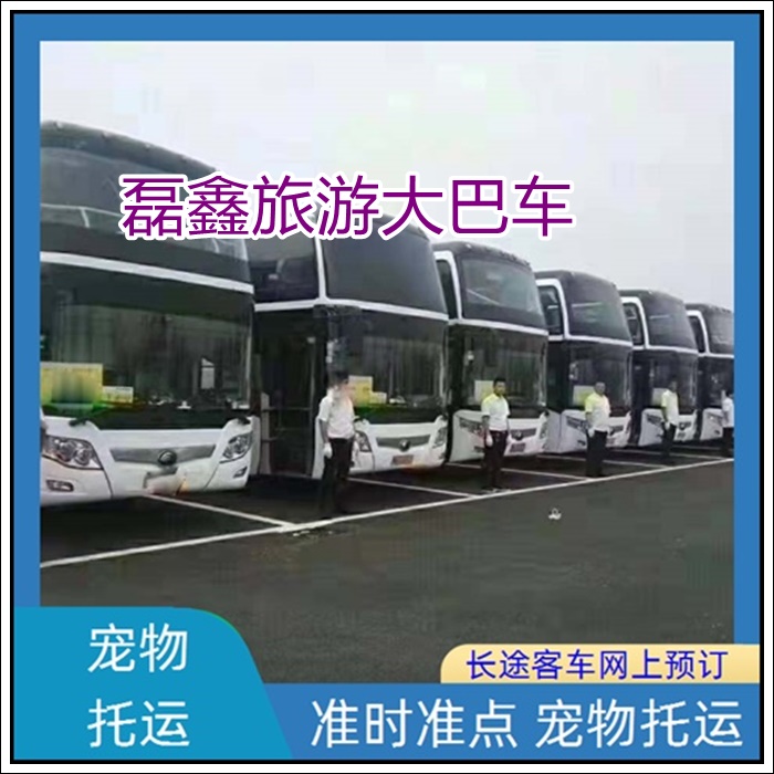 兴义到嵊州的长途客车汽车直达大巴班次查询表（乘车路线+票价/发车时刻表+直达客车）