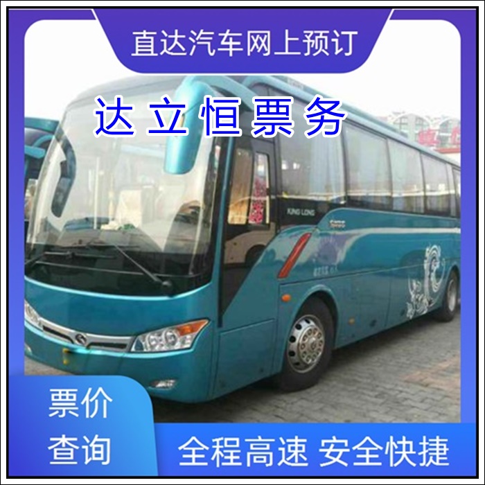 江阴到广安的长途客车汽车站班次查询表（乘车路线+票价/发车时刻表+票价查询）