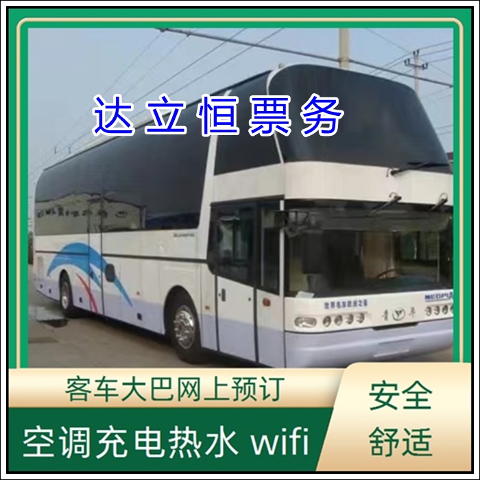 泰州到贵阳的长途客车直达大巴班次查询表（乘车路线+票价/发车时刻表+经验丰富）