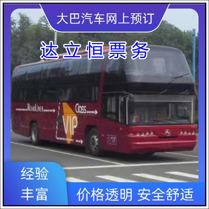 江阴到铜仁的长途客车汽车站班次查询表（乘车路线+票价/发车时刻表+每天发车）