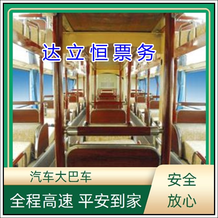 嘉兴到崇左的长途客车时刻表价格班次查询表（乘车路线+票价/发车时刻表+安全到家）