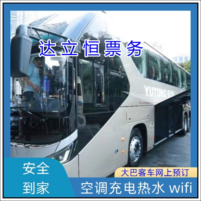 海安到漳州的长途客车发车时间班次查询表（乘车路线+票价/发车时刻表+经验丰富）