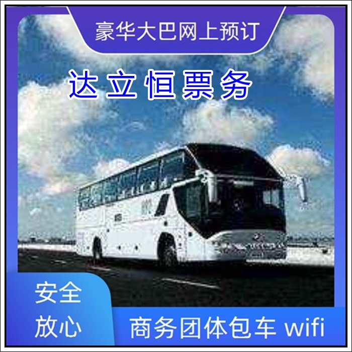 昆山到怒江的长途客车汽车班次班次查询表（乘车路线+票价/发车时刻表+礼让三先）