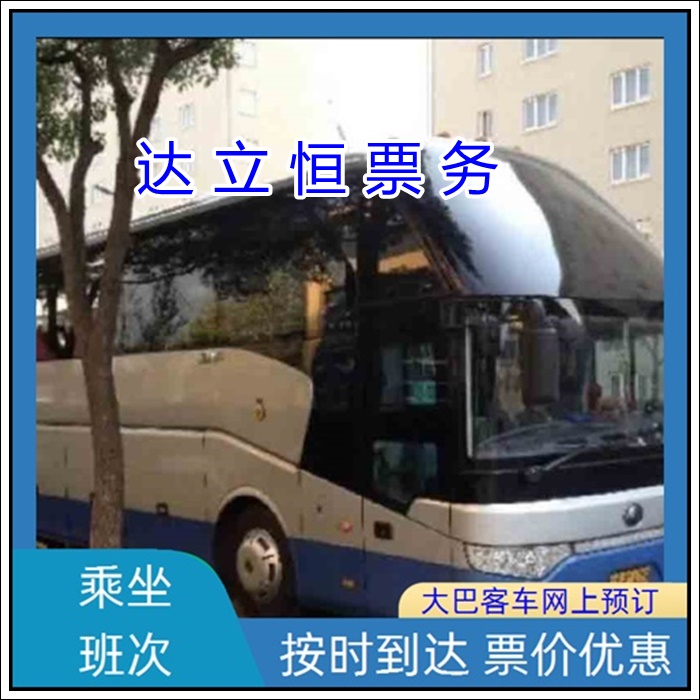 太仓到中山的长途客车多少钱班次查询表（乘车路线+票价/发车时刻表+诚信经营）