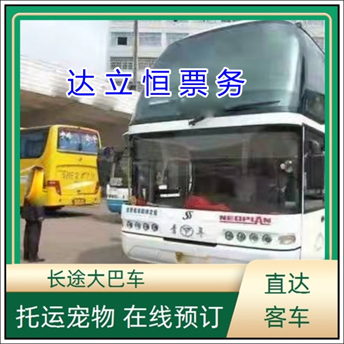 太仓到西安的长途客车汽车班次班次查询表（乘车路线+票价/发车时刻表+礼让三先）