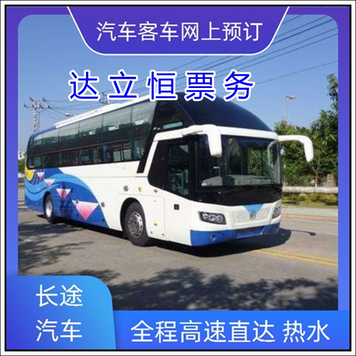 泰州到防城港的长途客车汽车班次班次查询表（乘车路线+票价/发车时刻表+票价查询）