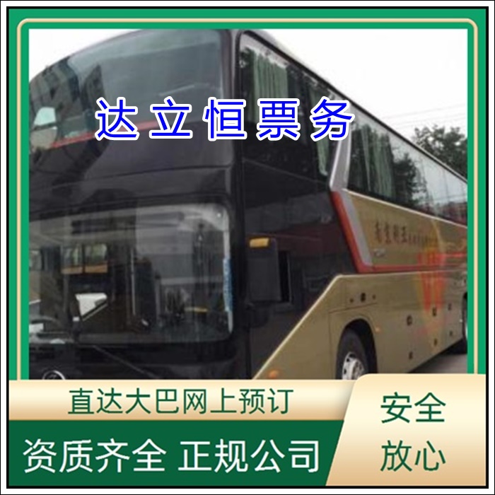 太仓到益阳的长途客车路线咨询班次查询表（乘车路线+票价/发车时刻表+经验丰富）