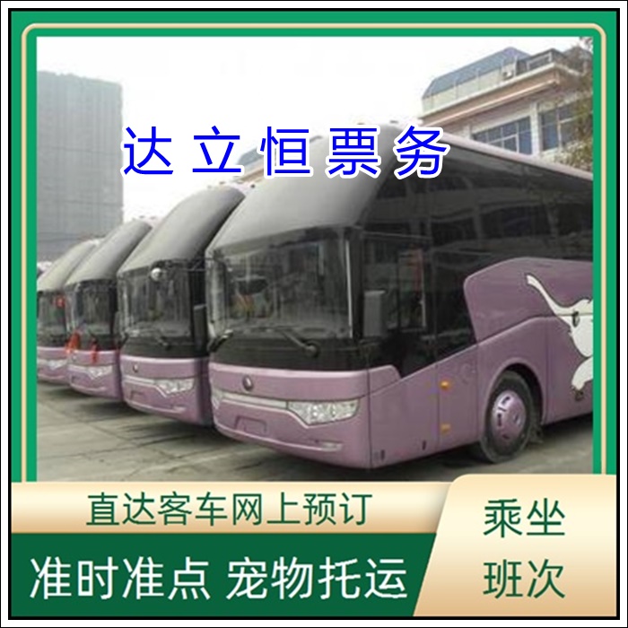 无锡到张掖的长途客车路线咨询班次查询表（乘车路线+票价/发车时刻表+经验丰富）