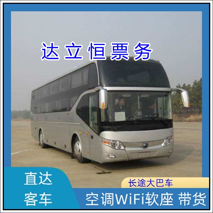 泰州到北海的长途客车多少钱班次查询表（乘车路线+票价/发车时刻表+直达客车）