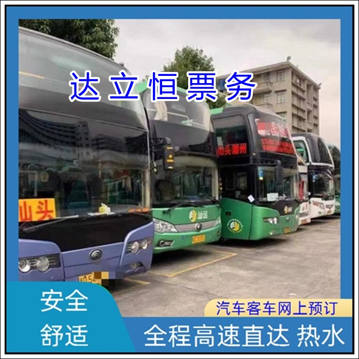 张家港到永州的长途客车时刻表价格班次查询表（乘车路线+票价/发车时刻表+汽车班次）